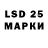 LSD-25 экстази кислота Uraz Berdaliev