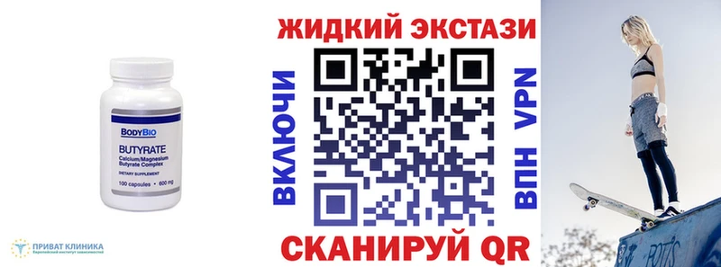 Бутират Butirat  Змеиногорск 