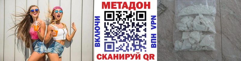 Метадон methadone Змеиногорск